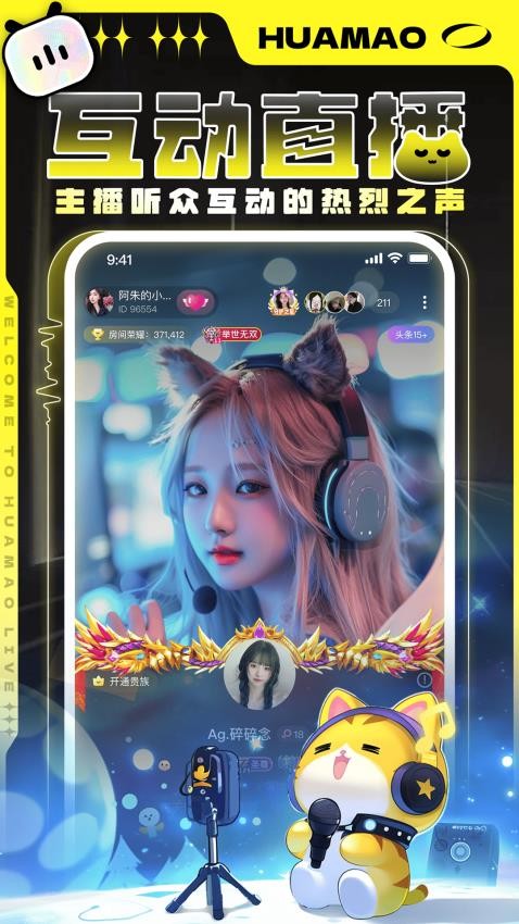 花猫交友截图1