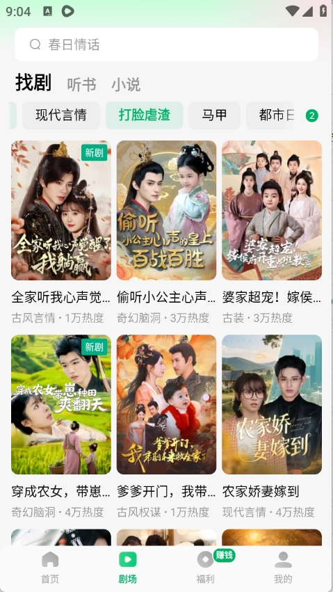 木叶免费短剧旧版截图1