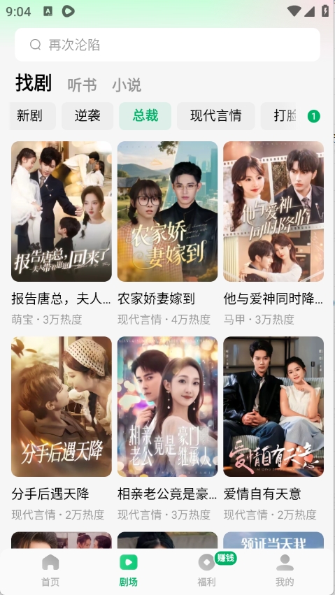 木叶免费短剧旧版截图2