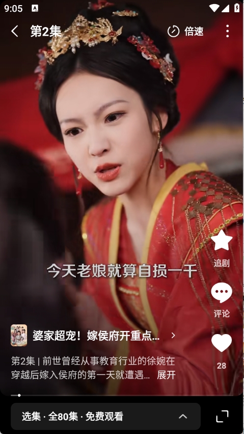 木叶免费短剧旧版截图4