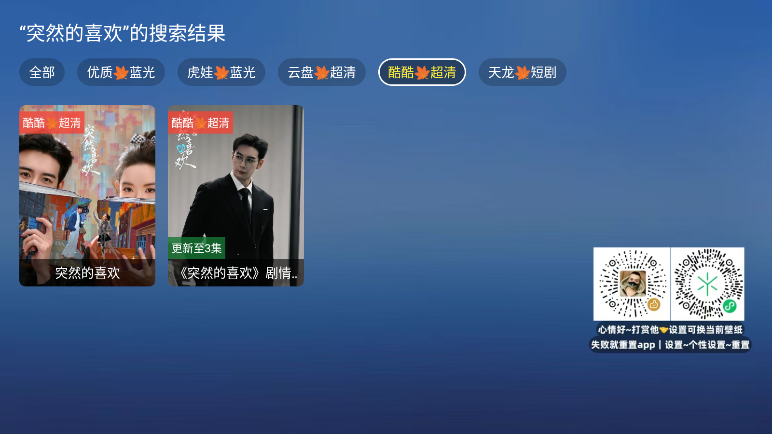 翠花影视TV截图3