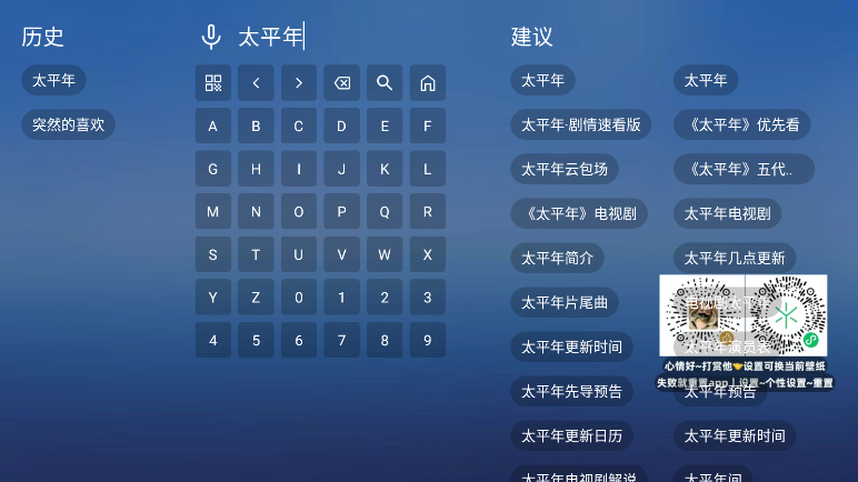 翠花影视TV截图4