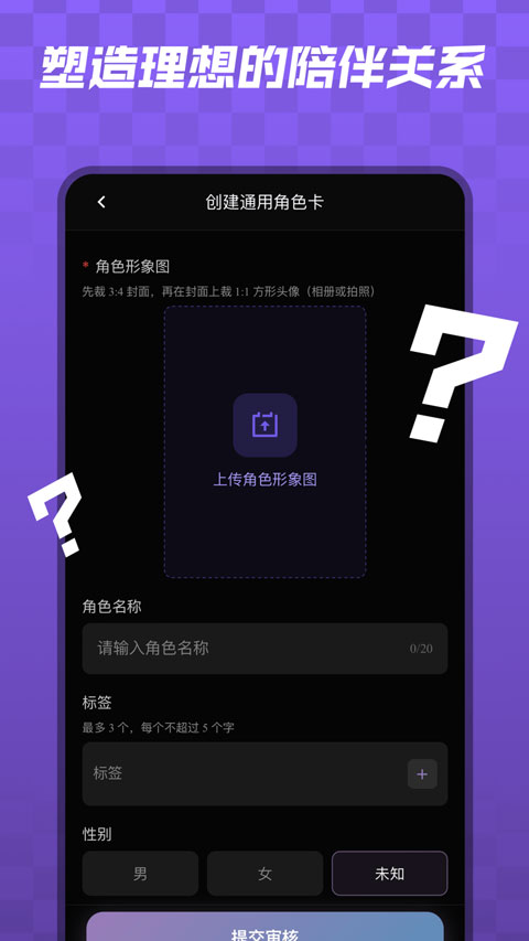 宇空轻语截图1
