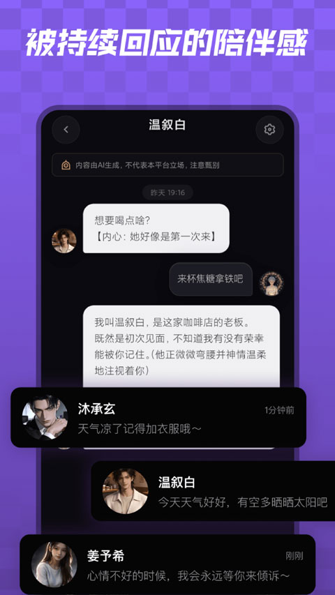 宇空轻语截图3