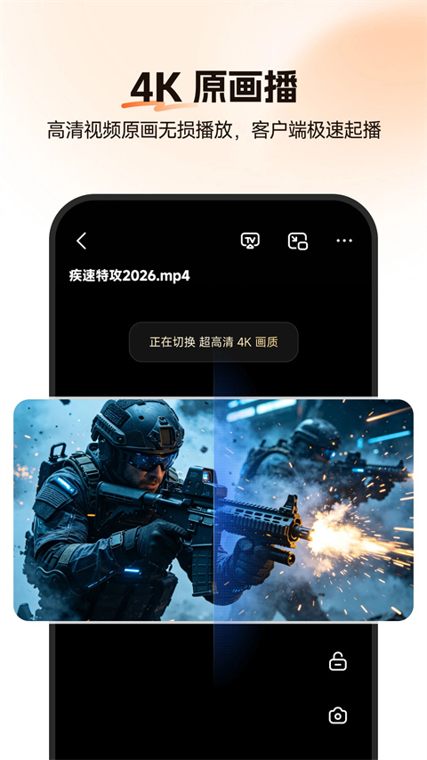 光鸭云盘安卓版截图2