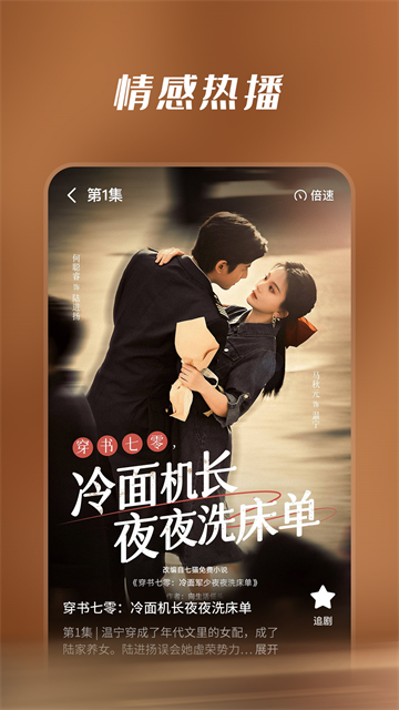 七猫短剧截图4