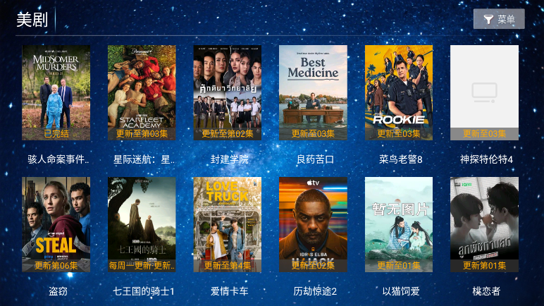 长城影院截图3
