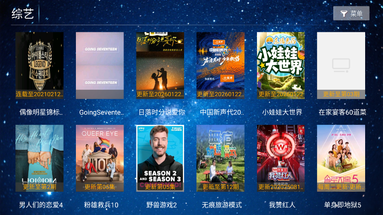 长城影院截图4