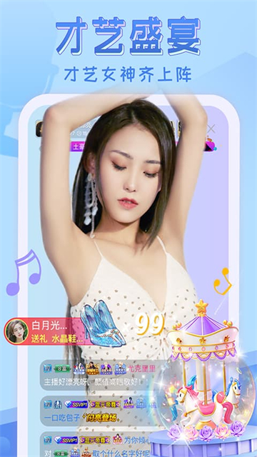 嗨秀直播截图2