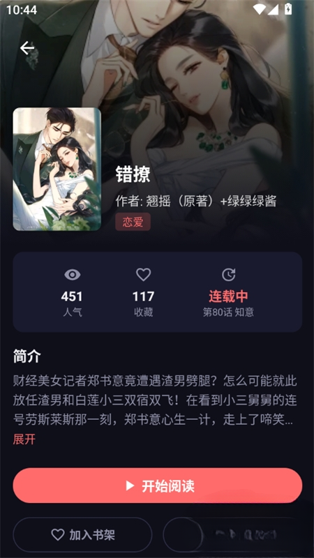漫小社截图1