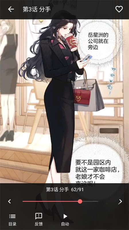 漫小社截图2