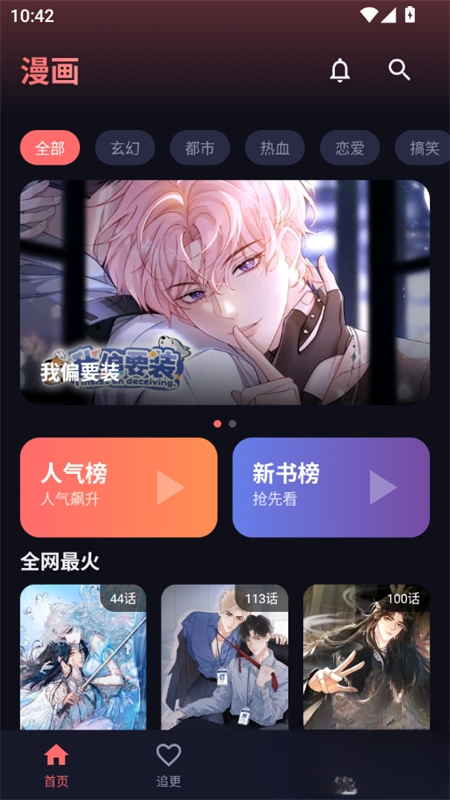 漫小社截图3