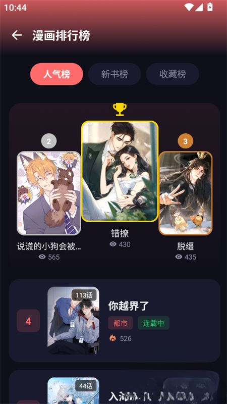 漫小社截图4