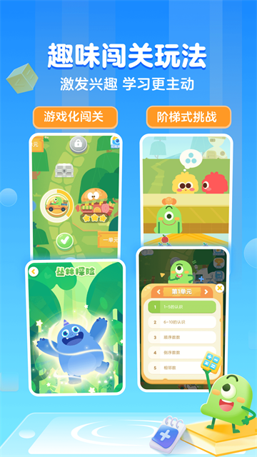 叫叫口算截图3