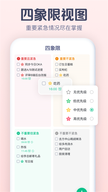 小智日历免费版截图1