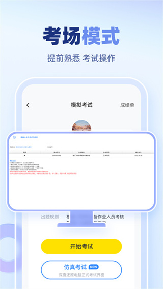 叉车宝典截图1