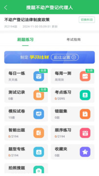 搜题截图1