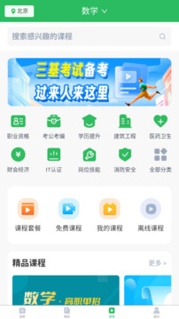 搜题截图3