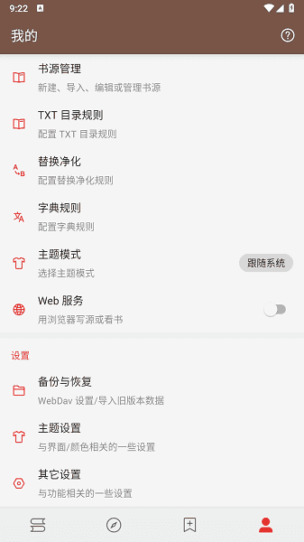 无邪小说截图1