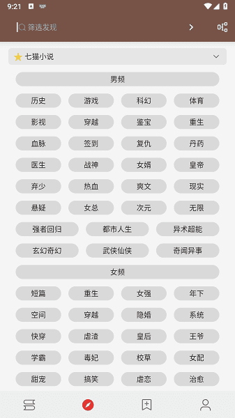 无邪小说截图3