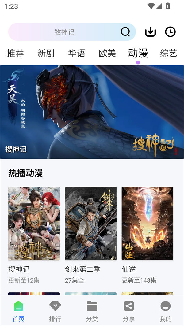 极境视频截图3