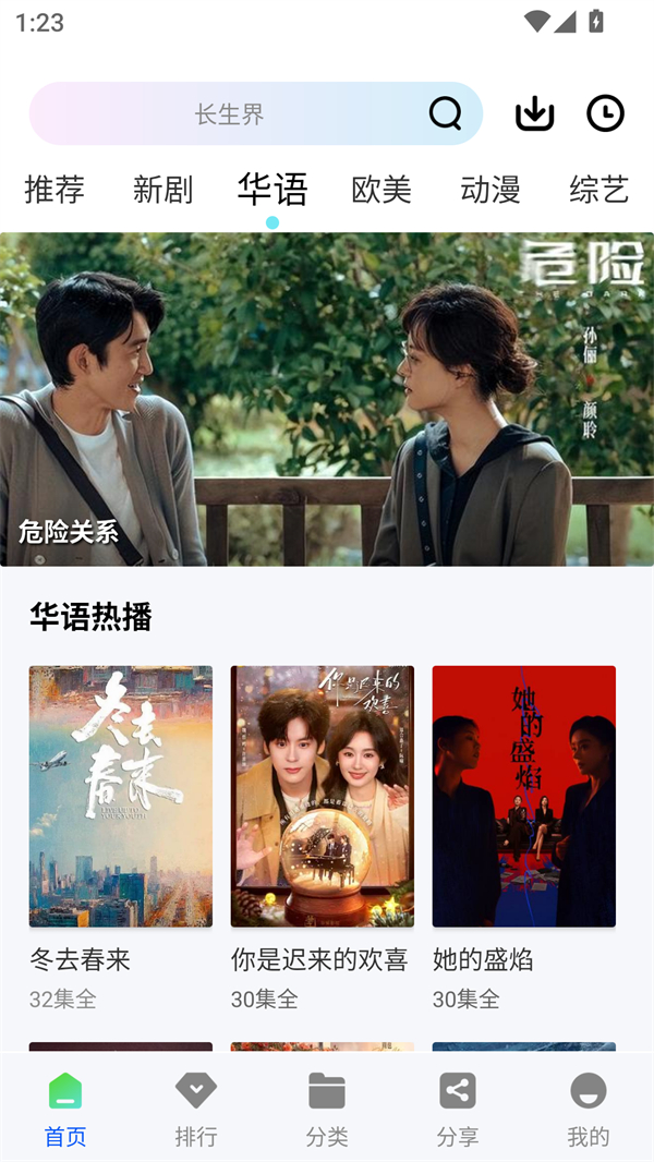 极境视频截图4
