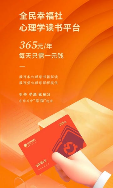 全民幸福社截图2