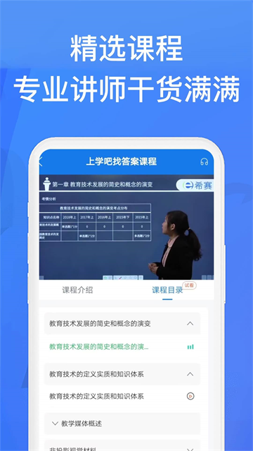 上学吧找答案截图2