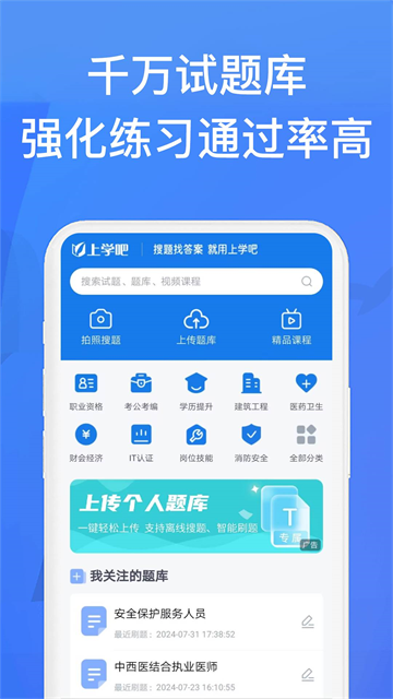 上学吧找答案截图3