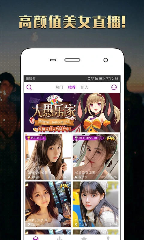 佬司机截图3