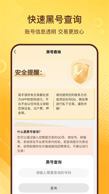 易手游截图1