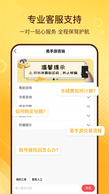 易手游截图4