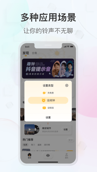 趣铃截图2