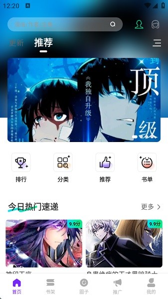 零界绘漫画截图1