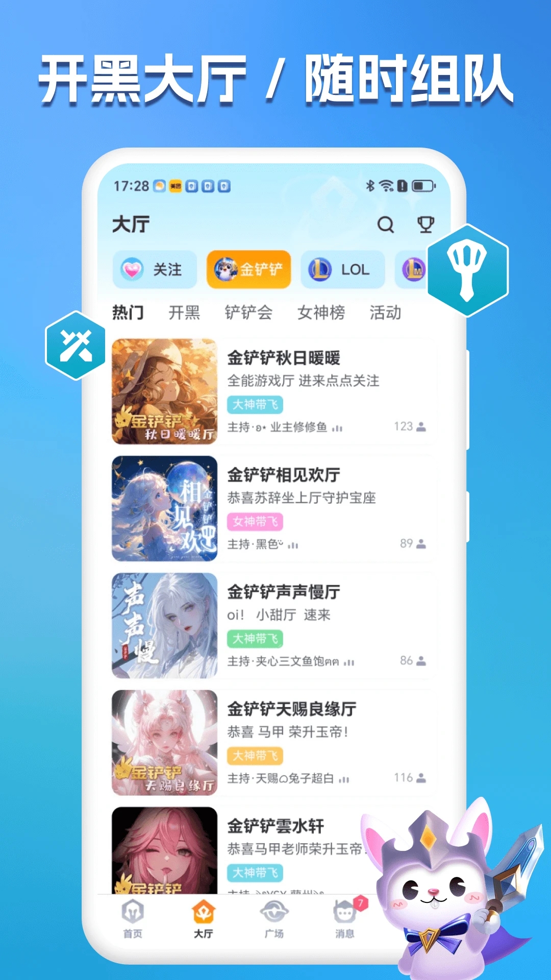 兔小铲截图3