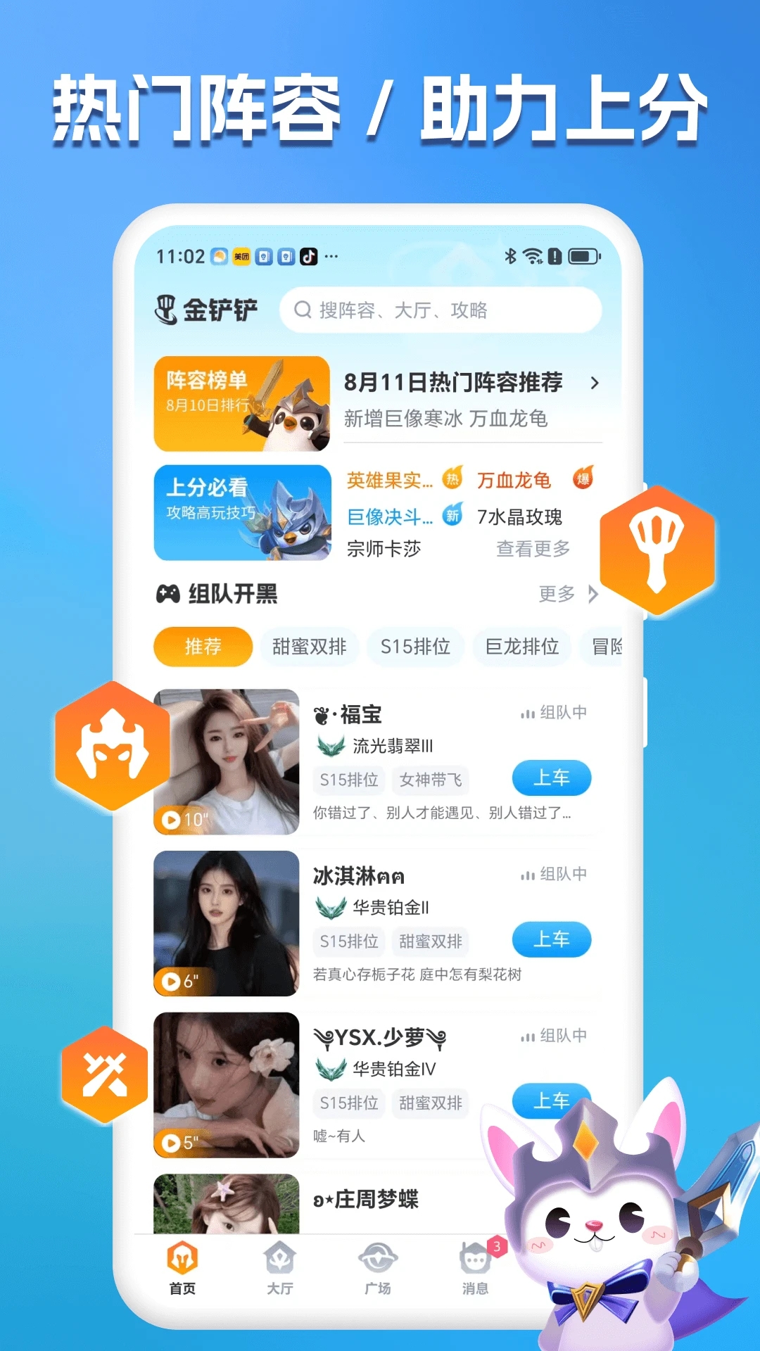 兔小铲截图4