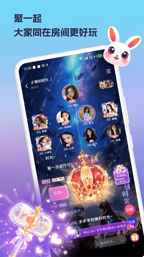 兔玩截图1