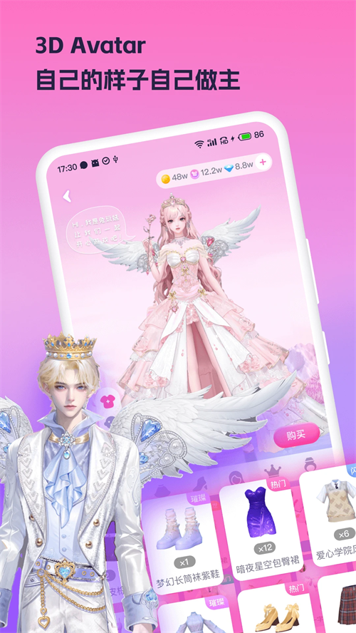 兔玩截图2