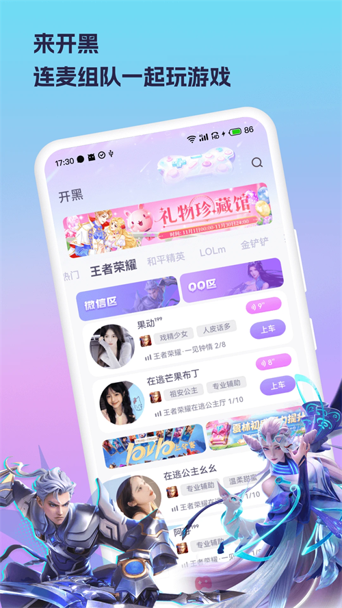兔玩截图3