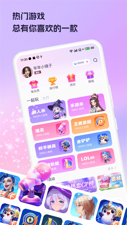 兔玩截图4