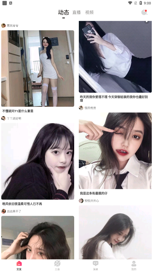 套路直播截图2