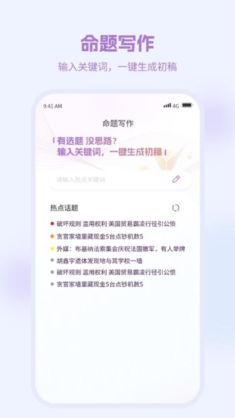 弈写截图1