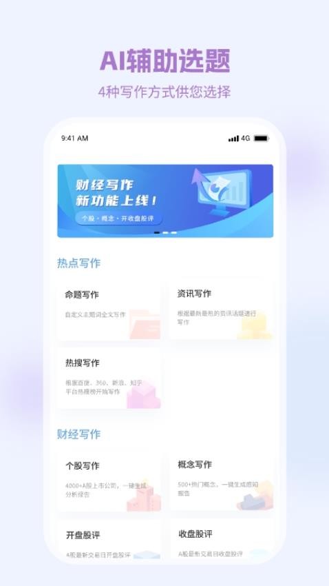 弈写截图2