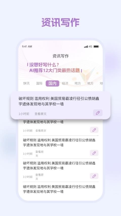 弈写截图3