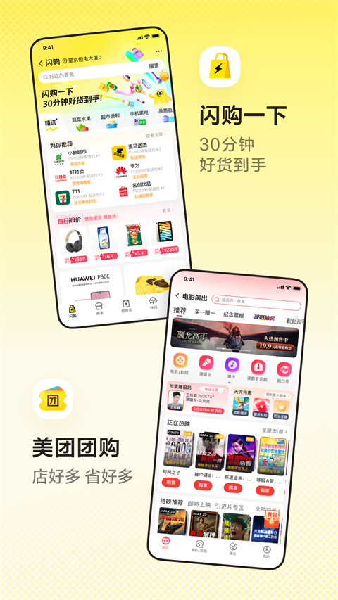 美团共享单车截图3
