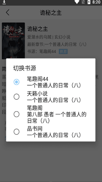风月读书截图2