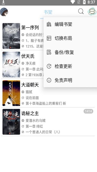 风月读书截图3