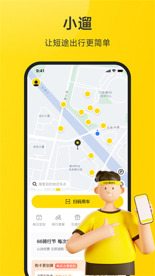 小遛截图1