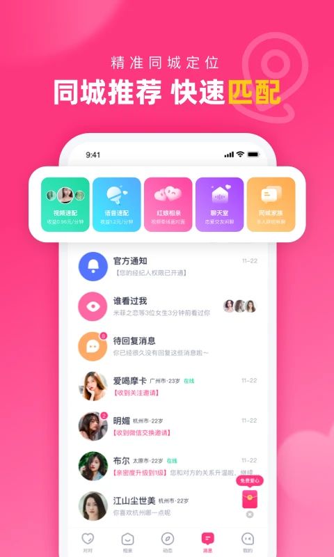 麻瓜视频截图1