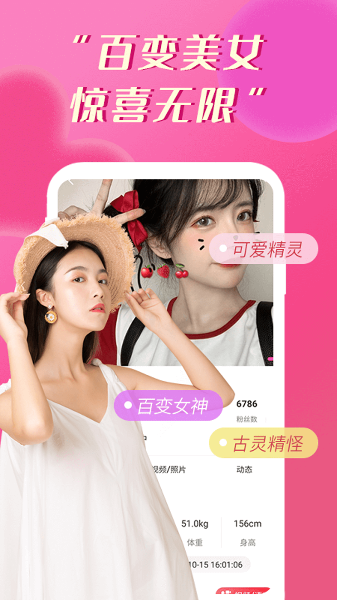 菲姬直播截图1